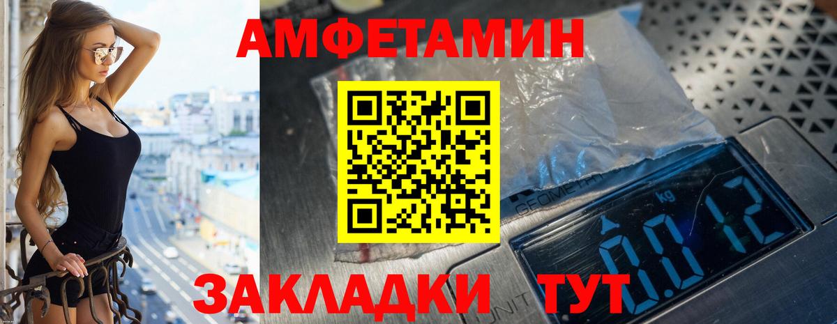 Амфетамин 97%  АМФЕТАМИН  Тайшет  Вход с VPN 