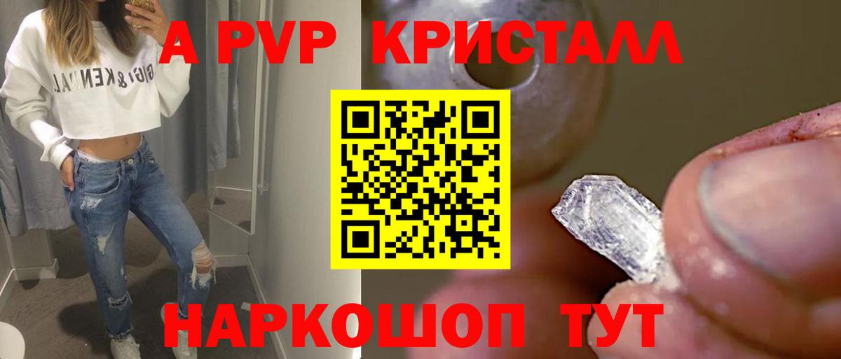 A PVP VHQ Тайшет