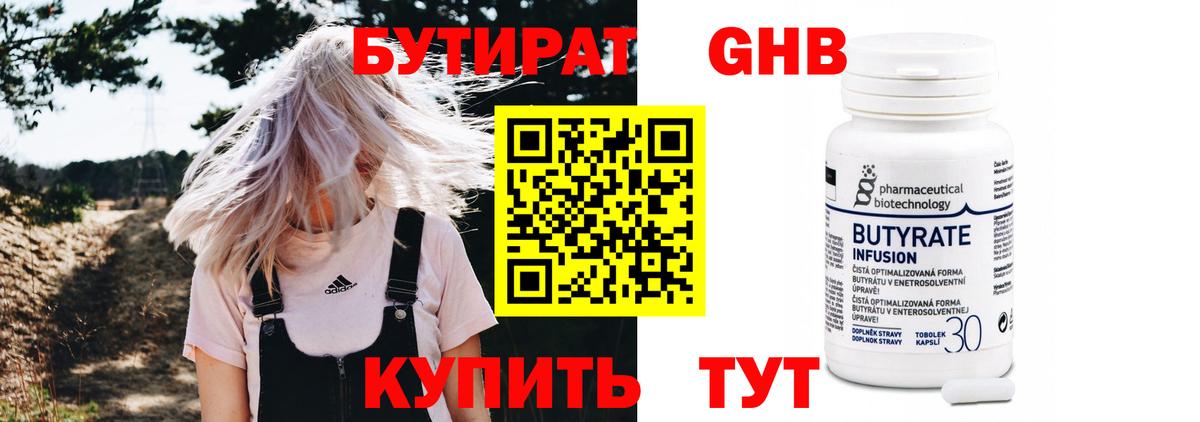 Тайшет  Бутират оксана  Вход с VPN 