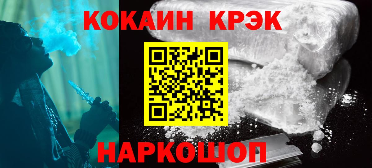 Кокаин Перу Тайшет