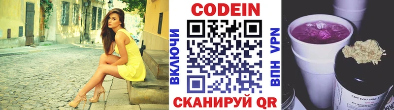 Кодеин напиток Lean (лин)  shop клад  Тайшет 