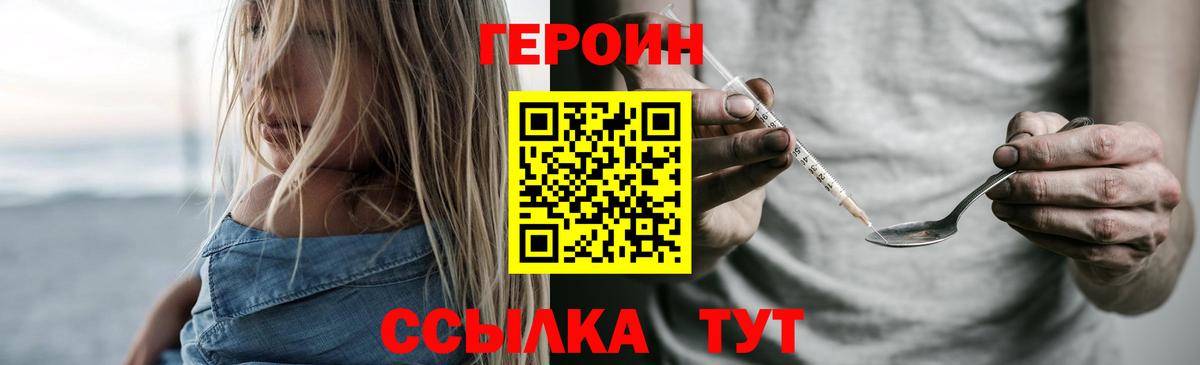Тайшет  Героин  Вход с VPN  ГЕРОИН VHQ 