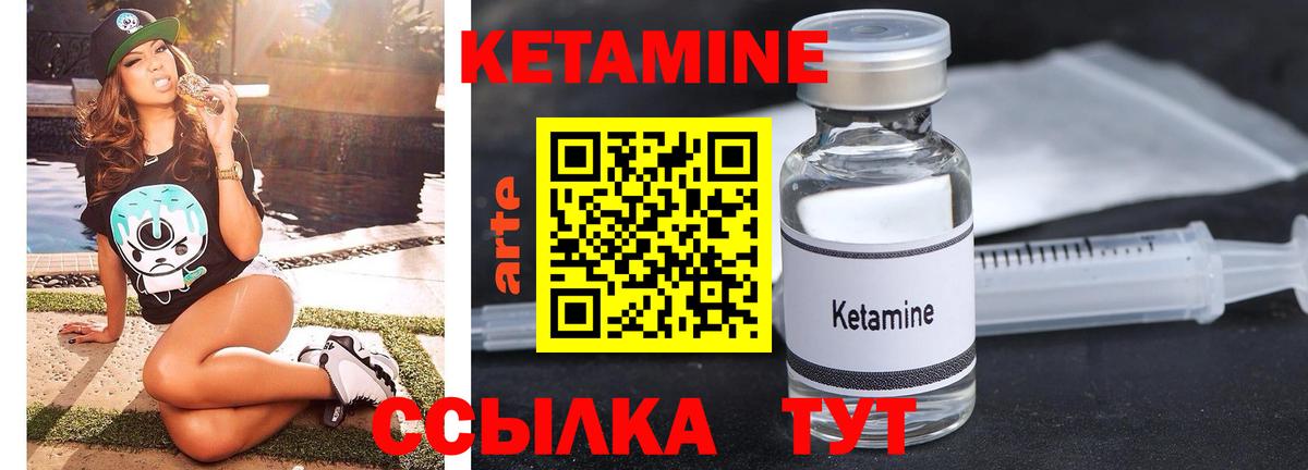 Кетамин ketamine  КЕТАМИН VHQ  Вход с VPN  Тайшет 