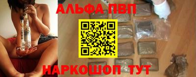 ALPHA-PVP Ставрополь
