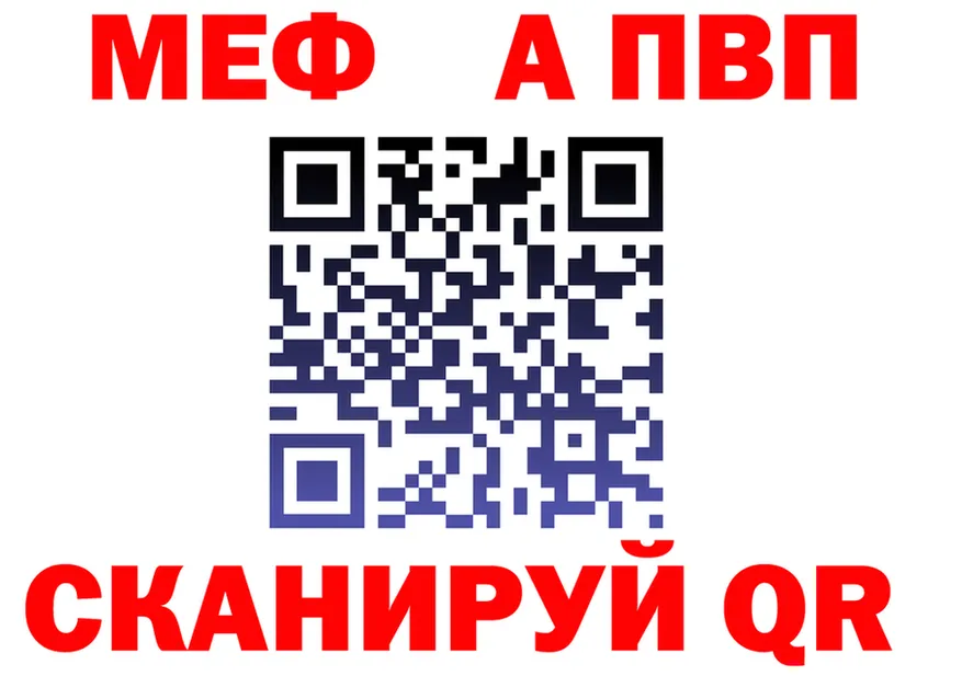 МЯУ-МЯУ 4 MMC tor площадка OMG Тайшет