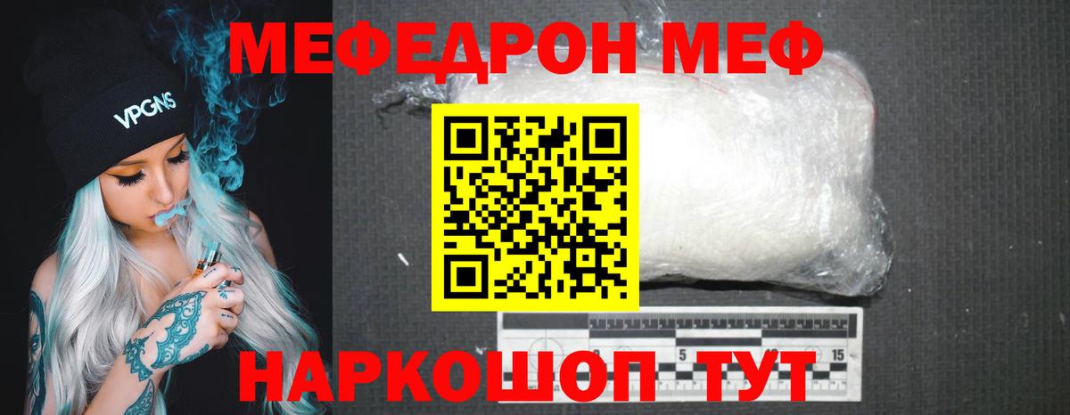 блэк спрут как войти  МЯУ-МЯУ  Тайшет  Вход с VPN  МЕФ кристаллы 
