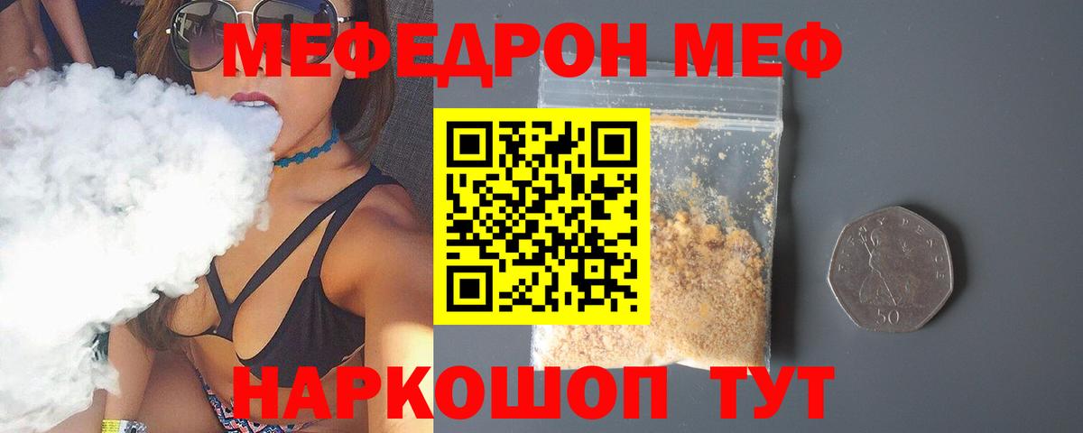 Мефедрон Тайшет
