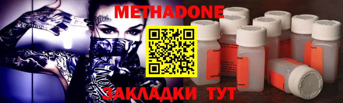 Метадон VHQ  Вход с VPN    как зайти  Тайшет  МЕТАДОН мёд 