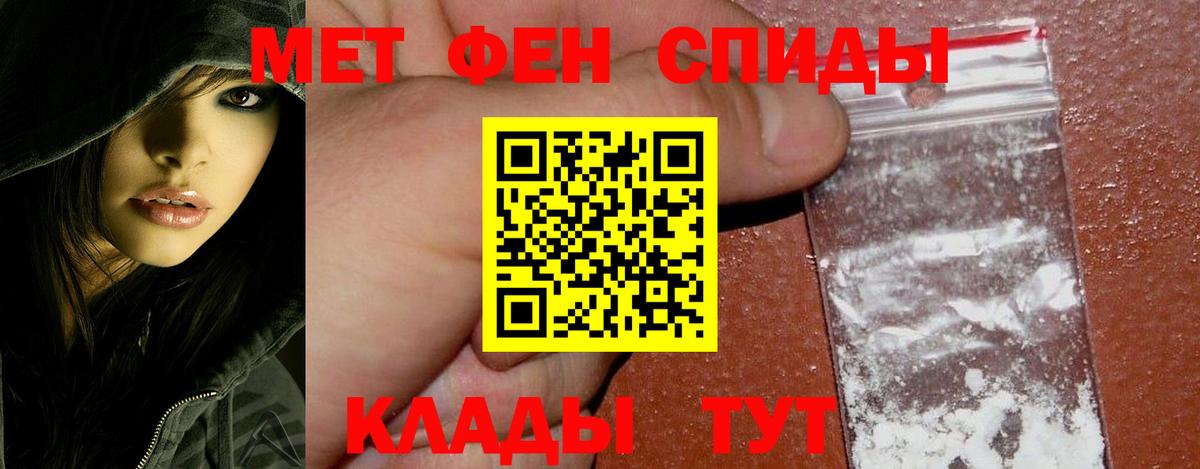 МЕТАМФЕТАМИН винт Тайшет